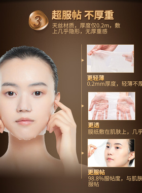 梵西六胜肽抗皱保湿补水面膜贴