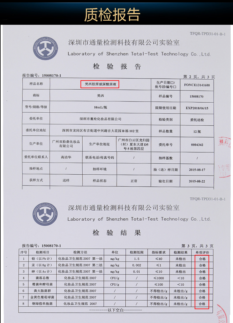 梵西玻尿酸原液补水保湿锁水小白瓶精华收毛孔灌肤官方旗舰店正品