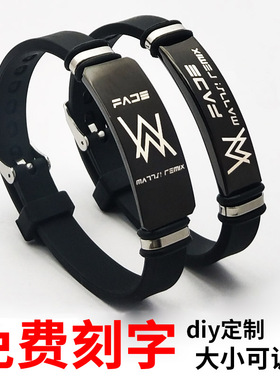 艾伦沃克硅胶faded电音刻字手链