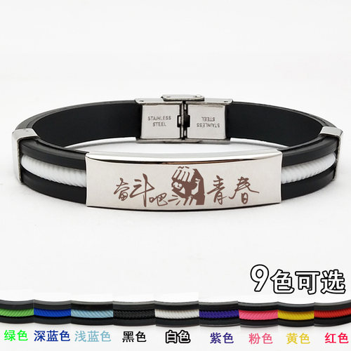 定制刻字情侣手链学生不锈钢硅胶手镯高三初中毕业可刻字手环礼物 - 图0
