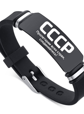 CCCP前苏联镰刀红星社会主义手链