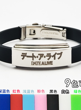 diy硅胶动漫周边手链大作战同款