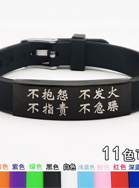 21天不抱怨手环不抱怨的世界手链