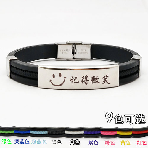 定制刻字情侣手链学生不锈钢硅胶手镯高三初中毕业可刻字手环礼物 - 图1