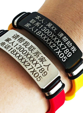 老人儿童防走失黄手环