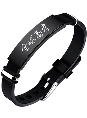 原耽小说全球高考周边潮男手链