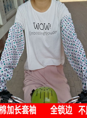 防晒冰袖女夏季防紫外线棉绸宽松加长薄大码护臂高颜值开车手袖套