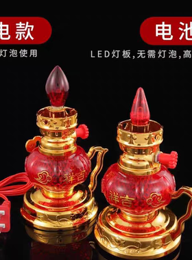 插电结婚婚庆防风塑料入伙进宅灯