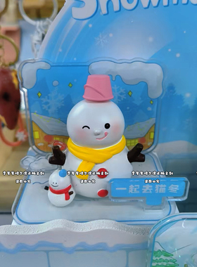 哈尔滨奇幻雪人转转盲盒搓澡二人转冰雪大世界东北文创旅游纪念品