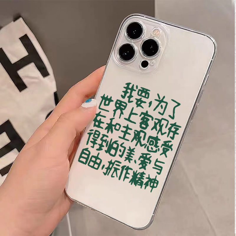 爱与自由~治愈文字适用华为p60art手机壳iPhone14/13promax小米红米note12turbo文字vivoY70S一加11OPPOreno7 - 图1