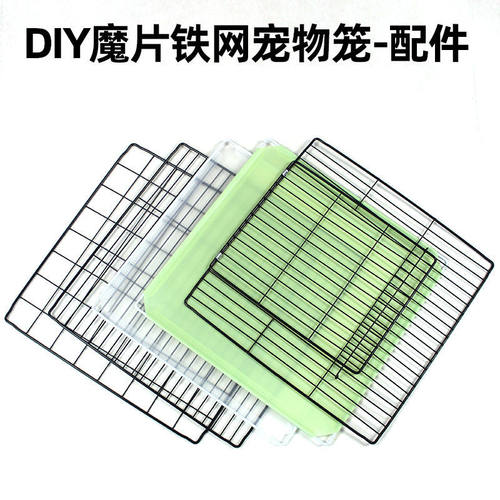 DIY猫笼网片狗笼加密网兔笼方格网宠物笼网格片鸡笼外铁网片配件 - 图0