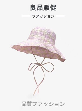 露思同款格子大檐防晒渔夫帽女