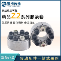 Tension sleeve Z2 type of expansion sleeve d18 ~ d70 Keyless shaft sleeve ZA type of expansion sleeve swelling and tightening junction sleeve 45#碳钢