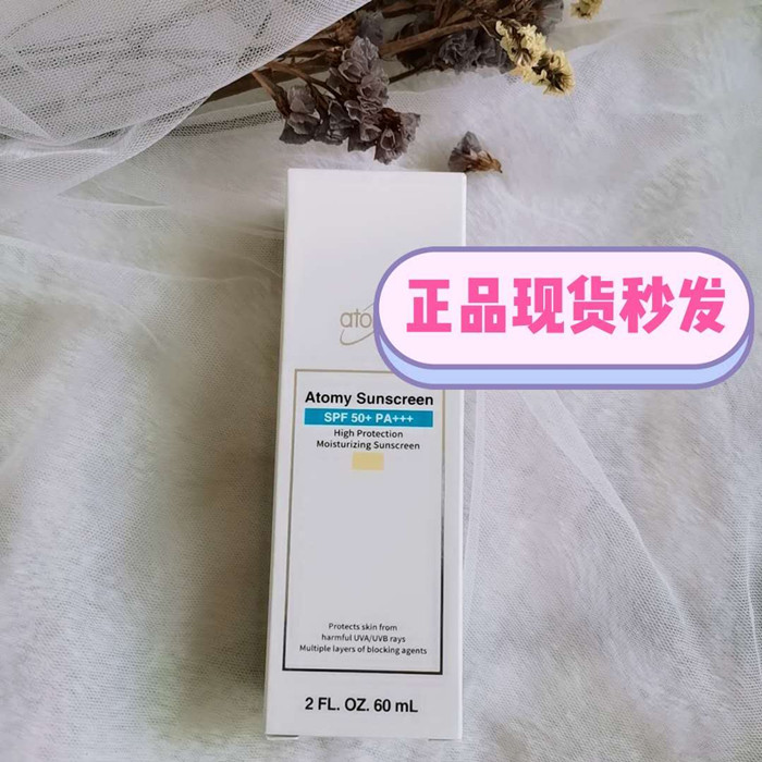 艾多美atom美韩国正品防晒乳修护防紫外线防晒霜spf50+隔离 - 图0