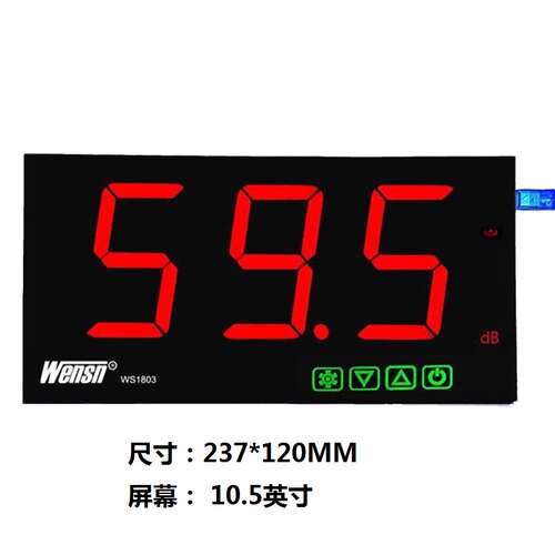 大屏幕壁挂酒吧工厂学校广场舞噪音分贝大声音dB值测试仪WS1803A