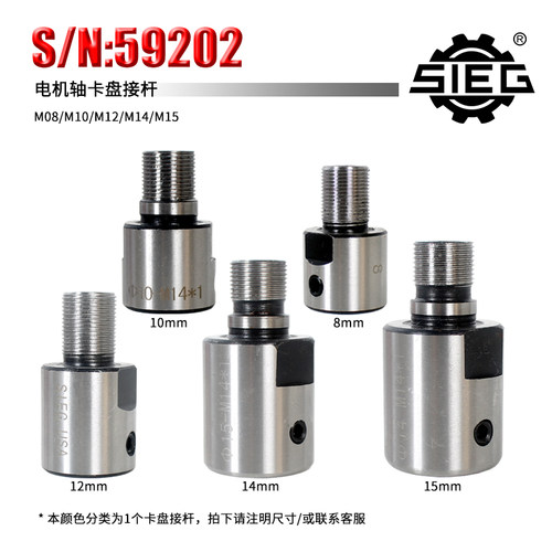 莫氏锥柄B1216固定轴手紧超薄车床台钻三四爪电钻夹头套卡盘螺纹 - 图2