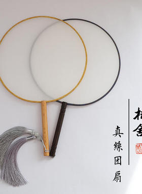 【桔舍】21厘米榉木真丝日本熟绢