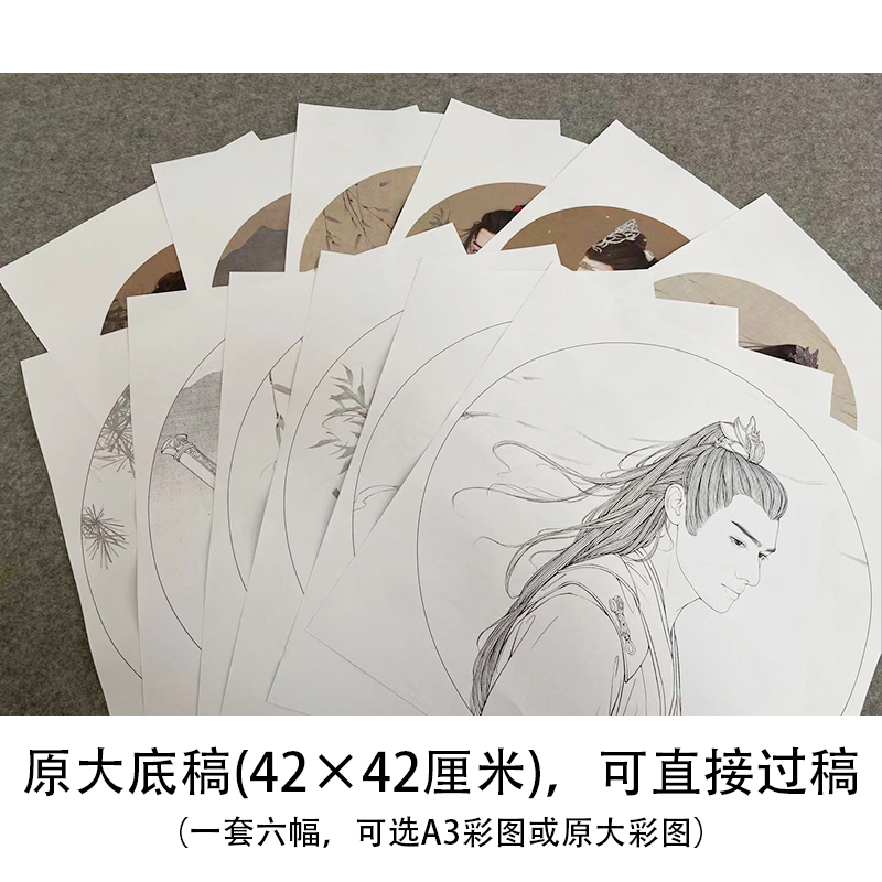 千景绘工笔画白描底稿工笔人物一套六幅尺寸42×42厘米QH01 - 图1