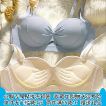 Half-cup lingerie woman with small breasts for large gathering without steel ring upper to palm cup collection auxiliary milk sexy pure desire student bra