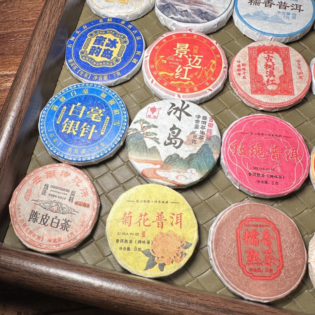 1次品尝20种茶叶普洱茶白茶陈皮红茶冰岛生茶熟茶柠檬菊花茶,淘宝优惠券,粉丝福利购,淘宝优惠卷