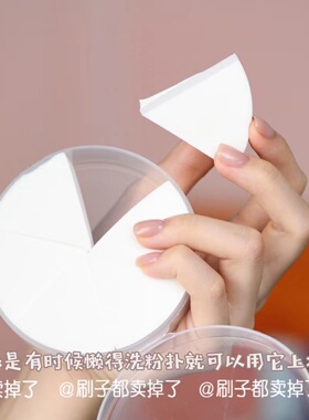 毛老师同款皮面三角粉扑干湿两用