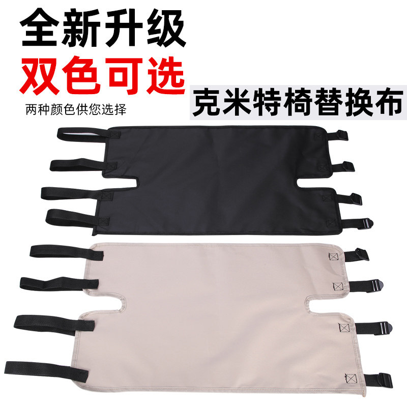 Outdoor camping folding chair Kermit chair replacement cloth thickened strong Oxford cloth durable chair cloth accessories