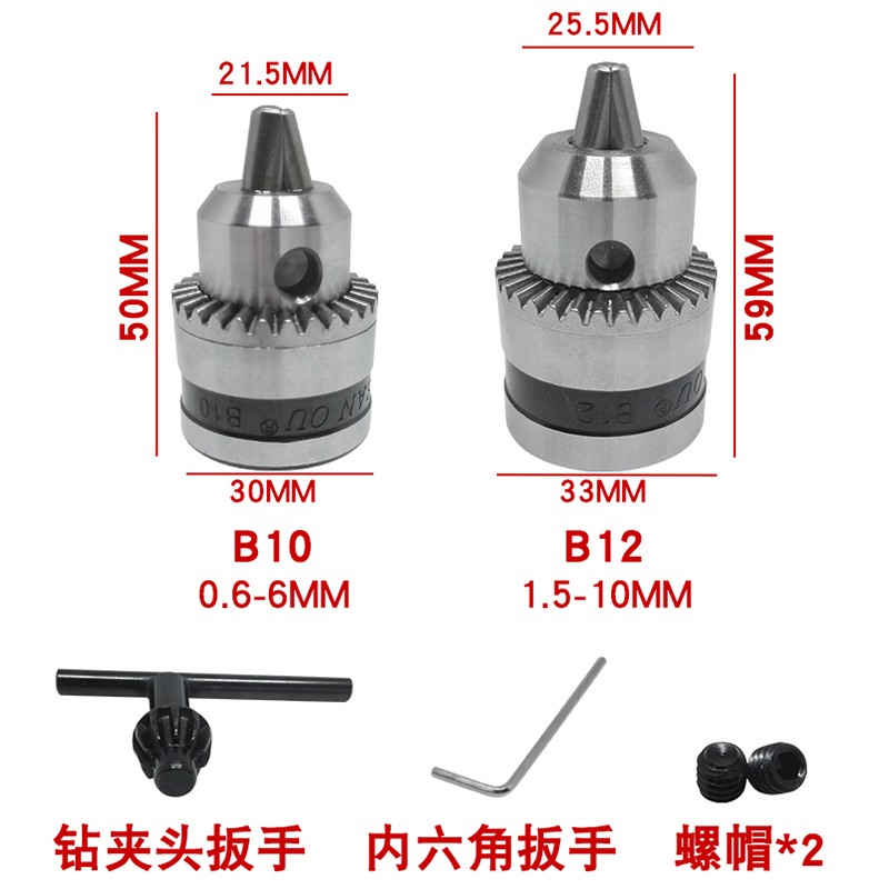 电机夹头 手电钻转换角磨机钻头 电锤夹头连接杆配件 小车床夹头