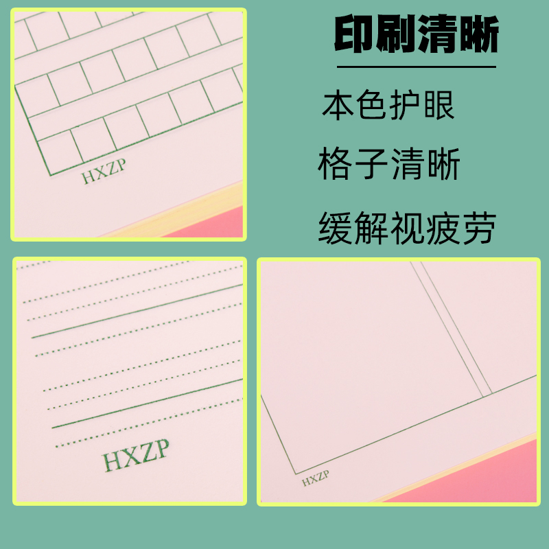 宏翔16K开作业204格小方格300格语文无横线格数学英语中小学 - 图0