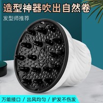 Electric hair dryer Wind cover Hair Hood Universal connector bulk wind hair dryer Hair Dryer Stereotyped Windy Hood