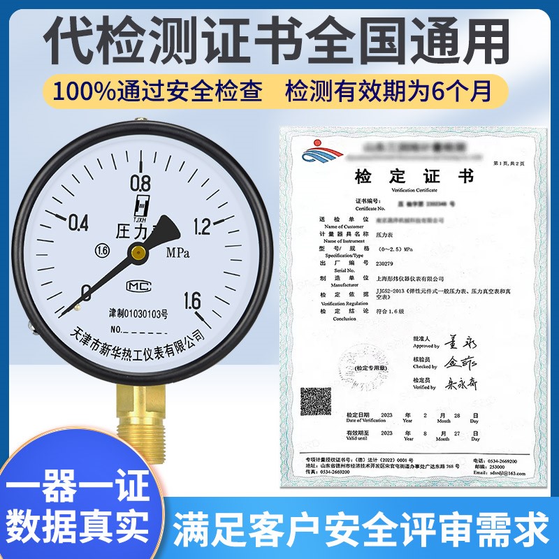 压力表y100水压表气压径向0-1.6mpa正负压真空压力表地暖消防管道 - 图3