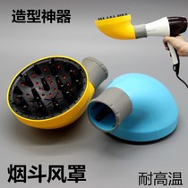 Hair salon special electric blow machine cover blow curly hair styling smoke bucket wind cover hair sculling and styling drying large baking hood