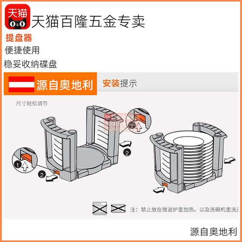 Blum百隆ORGA-LINE适用内分隔件系列提盘器不锈钢 - 图3