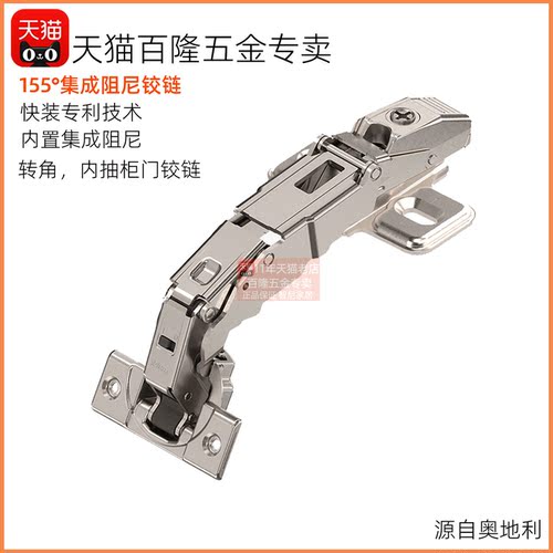 blum百隆155度集成阻尼缓冲铰链盖厚侧板切角门T型平行门内抽铰链 - 图0