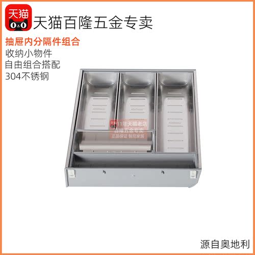 百隆blum刀叉盒橱柜抽屉刀叉盘餐具刀叉筷子勺适用厨房工具收纳盒 - 图2