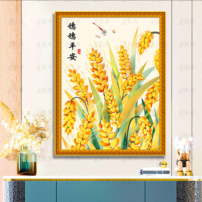 2025新款钻石画满钻客厅宣绒布5D贴钻画穗穗平安钻石绣岁岁平安,淘宝优惠券,粉丝福利购,淘宝优惠卷