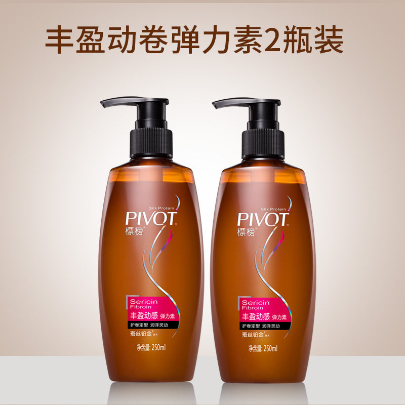 标榜护发长头发卷发保湿定型弹力素 标榜化妆品头发造型