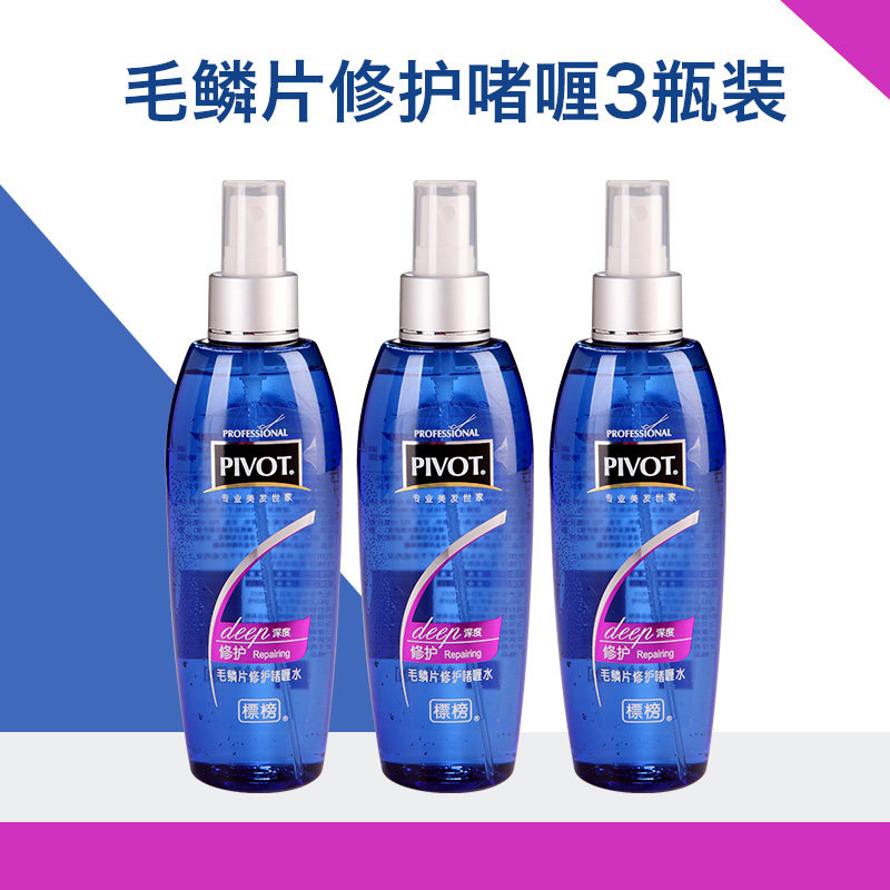 标榜3瓶装经典保湿定型蓬松啫喱水 标榜化妆品头发造型