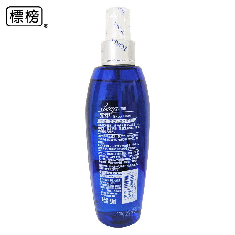 标榜3瓶装经典保湿定型蓬松啫喱水 标榜化妆品头发造型