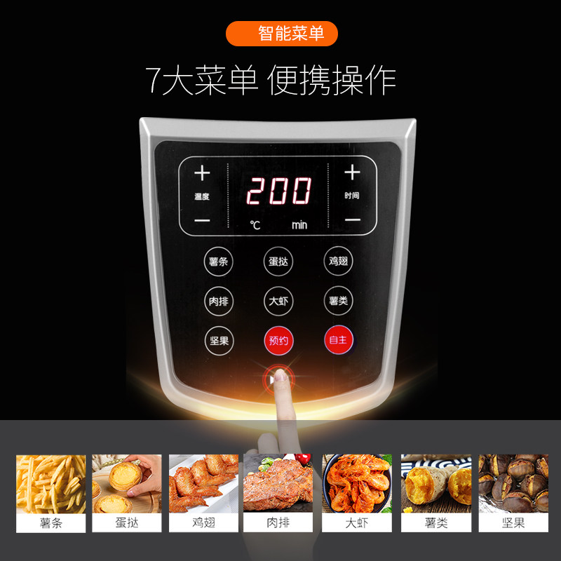  九阳毅恋空气炸锅