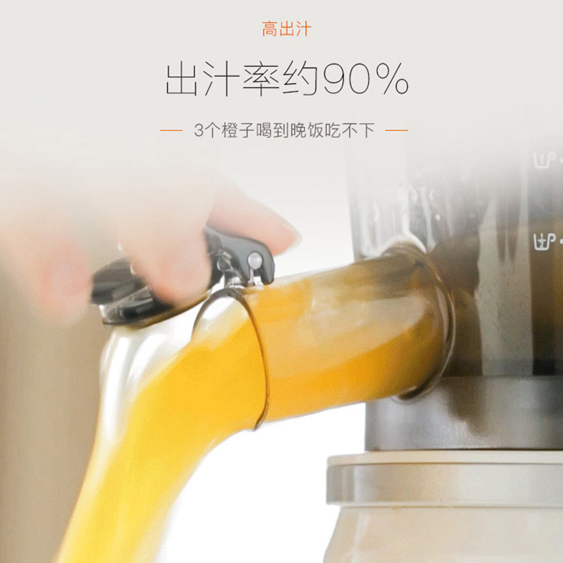 九阳家用多功能渣汁分离商用原汁机 九阳毅恋榨汁机