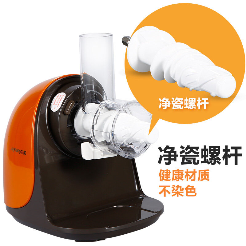 joyoung /九阳jyz-e5v家用原汁机 九阳毅恋榨汁机