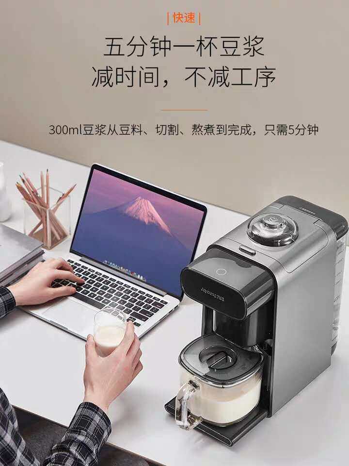 九阳k1spro k1s 九阳毅恋豆浆机