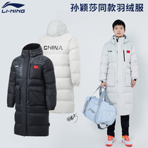 Li Ning table tennis down clothing The long section of the mens and womens national team with the same model Sun Yingsha Wang Chuchin Lianhat Warm Winter