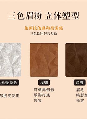 极色妆画柔光亮彩眉眼综合盘哑光眉粉修容眼影珠光白提亮化妆师