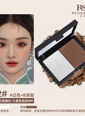红与黑双色修容盘高光一体阴影鼻影侧影哑光提亮立体化妆师专用