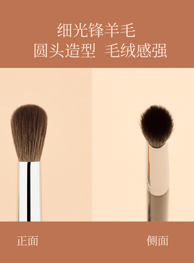 毛十八化妆刷D146圆头晕染刷