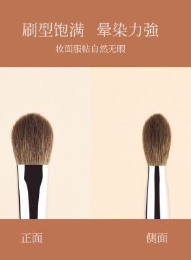 毛十八化妆刷D151桃心大号眼影刷