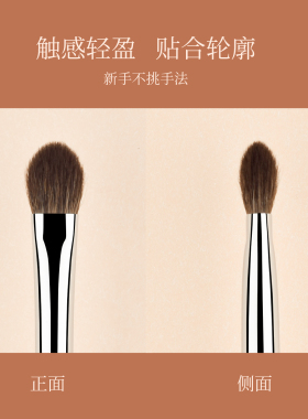 毛十八D153中号桃心眼影刷晕染刷