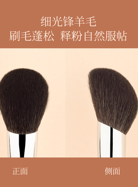 毛十八化妆刷D117斜坡散粉刷