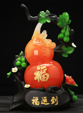 家居客厅风水镇宅葫芦树脂工艺品